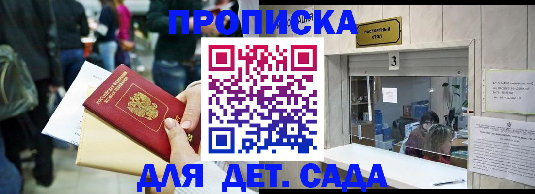 регистрация в Татарске