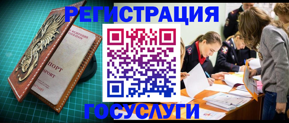 где прописаться в Татарске